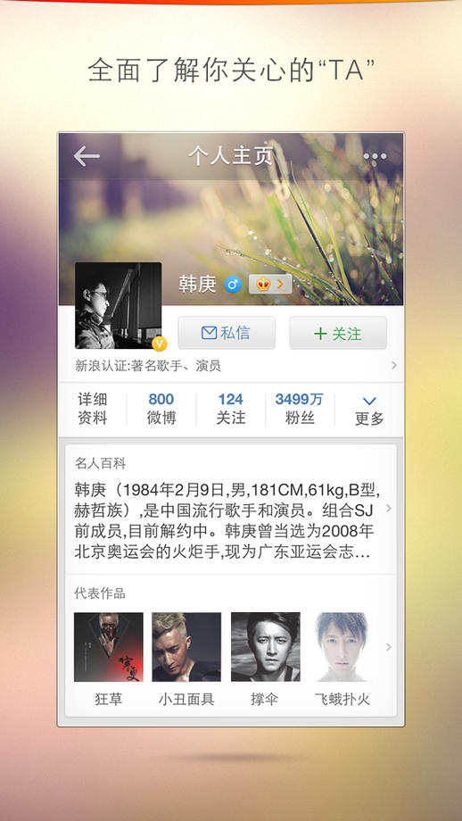 新浪微博谷歌版(weibo) v9.5.0 安卓去广告版1