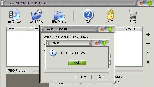Easy RM RMVB to DVD Burner(转换RM格式到DVD格式) v1.7.1 绿色免费版0
