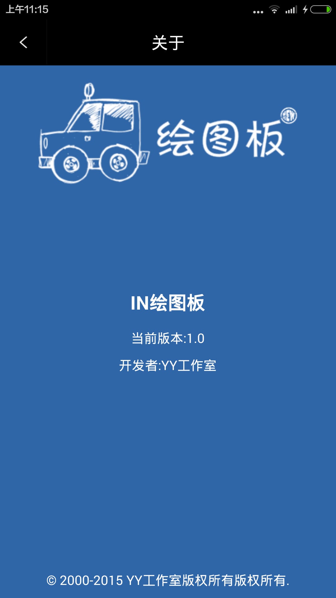 in儿童绘图板 v1.0 安卓版0