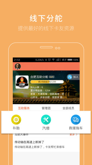 卡友地带配货软件 v2.9.41 安卓版2