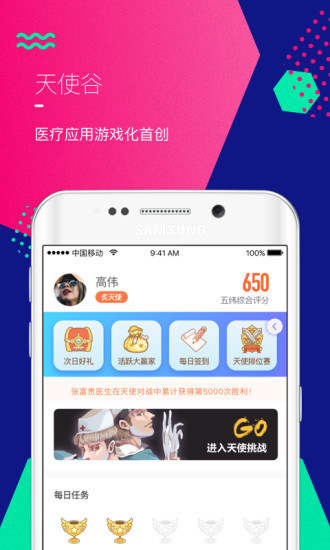 上海医联预约平台 v7.6.4 安卓版1