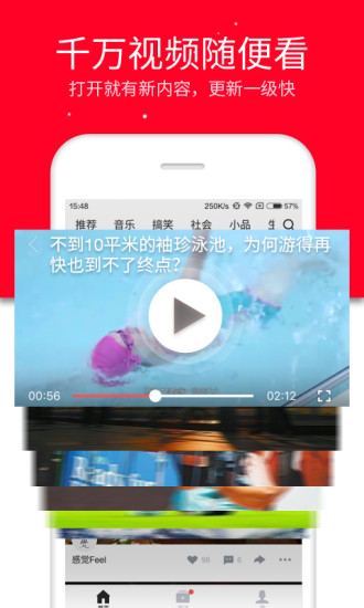 视频看看手机版 截图1