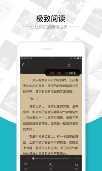 追书免费全本小说app v1.7.8 安卓版2