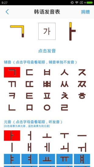 韩语吧手机版 截图3