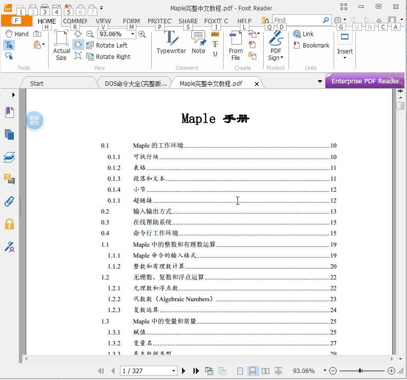 maple中文版教程pdf格式 高清版0