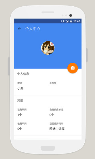 貝殼單詞手機版 v5.9.9999 安卓版 2