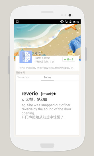 貝殼單詞手機版 v5.9.9999 安卓版 4