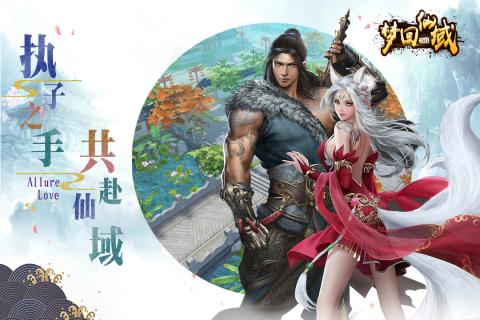 九游梦回仙域手游 v5.0.6 安卓版2