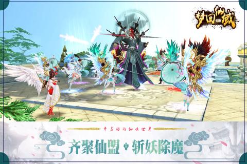 九游梦回仙域手游 v5.0.6 安卓版3