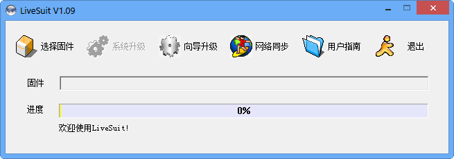 台电p76ti刷机工具 v4.09 免费版1