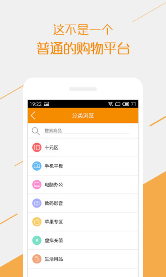 一元夺宝手机版(云购平台) v1.2.3 安卓版3