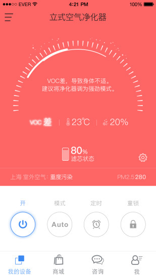 浩泽净水家手机版 v3.3.17.5 安卓版2