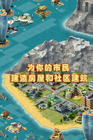 城市岛屿中文内购修改版(City Island) v51.2.8 安卓版3