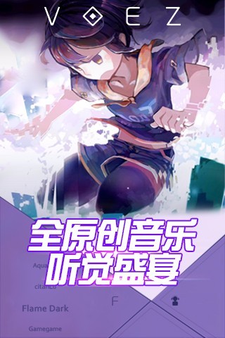 九游兰空voez游戏 v1.5.8 安卓版2
