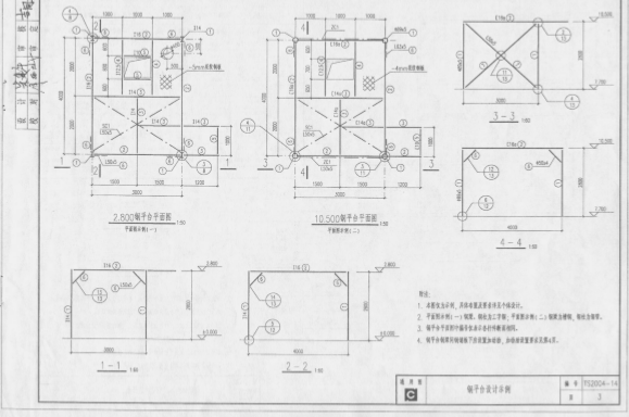 TS2004-14钢结构普通钢平台设计图集 1