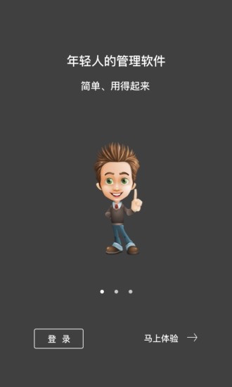 百草进销存销售管理app 截图3