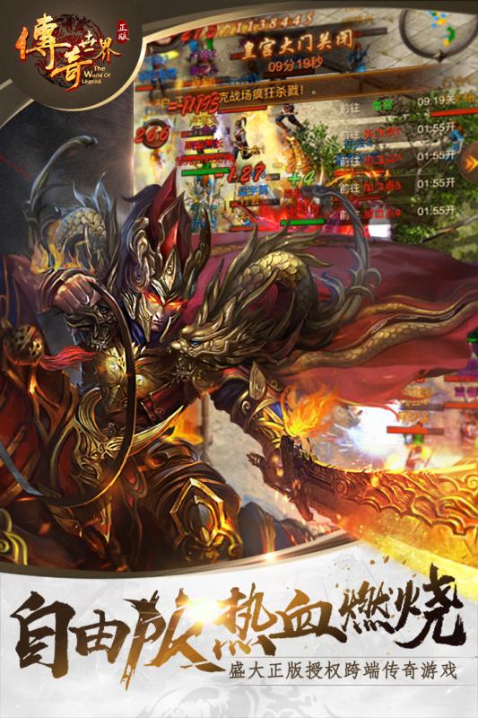 传奇世界之裁决天下无限元宝金币版 v2.0.40 安卓版0