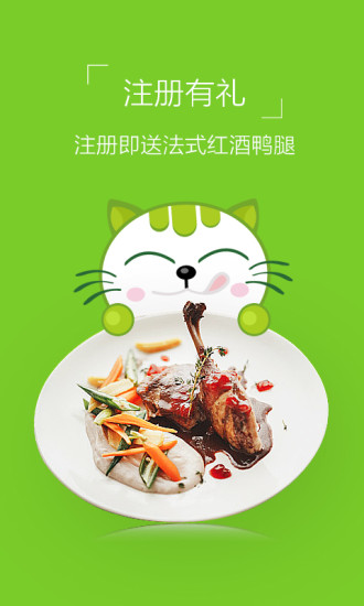 食爱厨手机版 v4.10 安卓版0