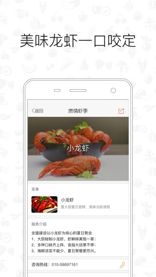爱大厨手机版 v3.1.5 安卓版1