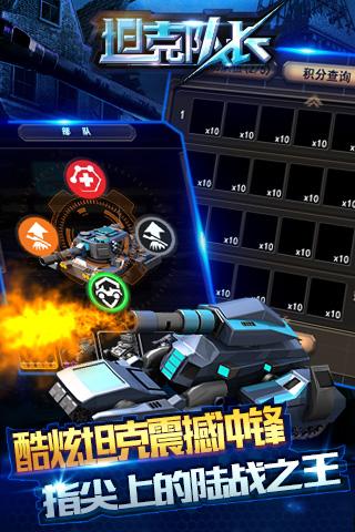 坦克隊(duì)長手機(jī)版 v1.0.5 安卓最新版 0