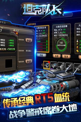 坦克隊(duì)長手機(jī)版 v1.0.5 安卓最新版 1