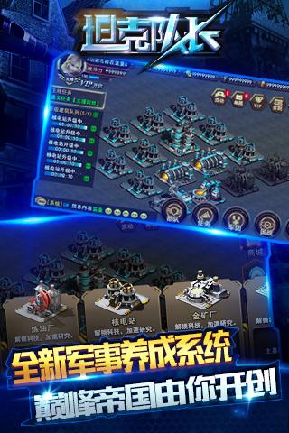 坦克隊(duì)長手機(jī)版 v1.0.5 安卓最新版 2