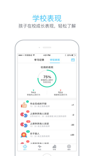 速算盒子家長端app