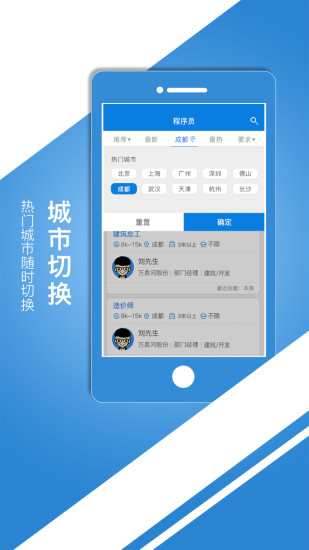 中国建筑人才网客户端 v5.1.3 安卓版1