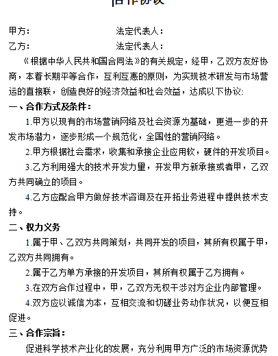 二人股份合作协议书 二个人股份协议怎么写_公司股份私下协议有效吗