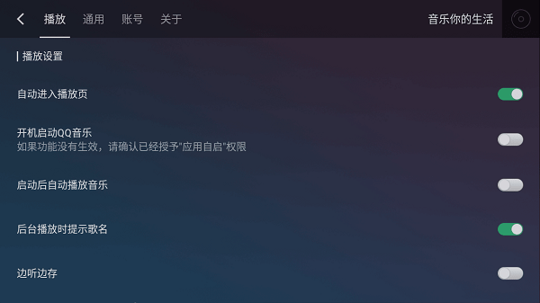 qq音乐车机版2022最新版 v1.9.8.22 官方安卓版2