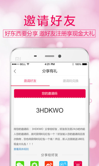 速普母婴手机版 v5.6.3 安卓版1