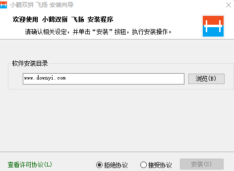 小鹤双拼输入法 v8.1.17.0930 最新版0