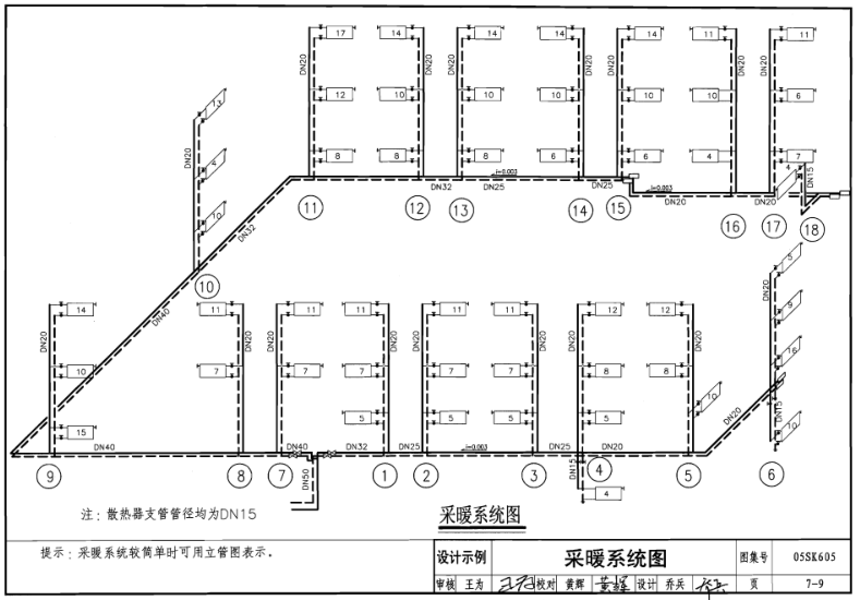 05SK605暖通空调实践教学及见习工程师图册 截图2