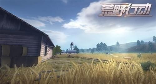 荒野行动手游苹果版 v7.6 iPhone版0