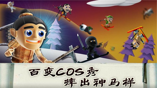 滑雪大冒险中国风内购修改版 v2.3.7 安卓无限金币版0