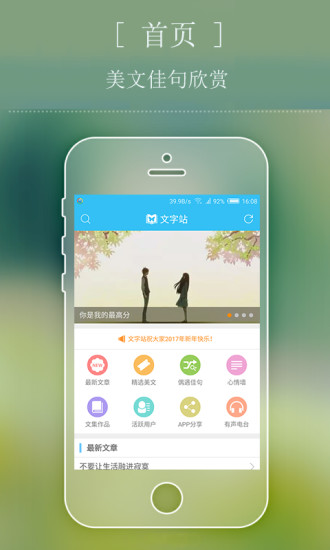 文字站手机版 v2.5.7 安卓版0