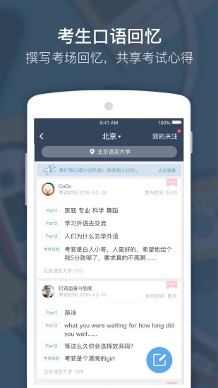 小站雅思网课 截图2