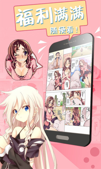 qq推荐过的漫画软件下载,qq推荐过的漫画软件下载安装-第5张图片-雷盾自助建站|ai文本生成,aigc软件站公司网站源码-天霸装饰 qq推荐过的漫画软件下载,qq推荐过的漫画软件下载安装-第5张图片-雷盾自助建站|ai文本生成,aigc软件站公司网站源码-天霸装饰