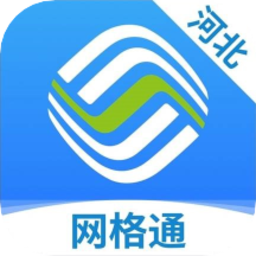 河北网格通最新版app