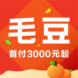 毛豆新車網手機app