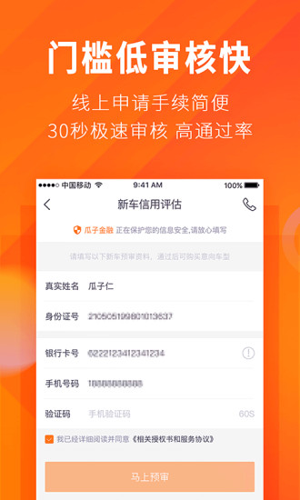 毛豆新车网手机版 v4.2.4.2 官方安卓版1