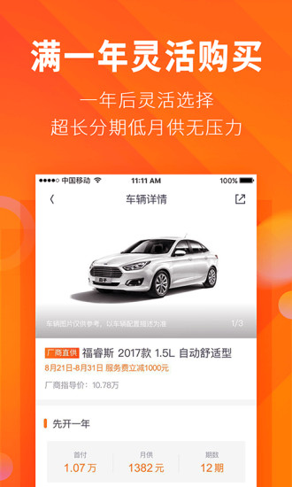 毛豆新车网手机版 v4.2.4.2 官方安卓版2