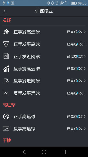 友練手機版(羽毛球app) v3.4.6 安卓版 3