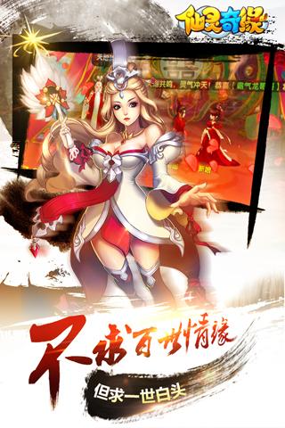 小笨仙灵奇缘手游 v1.0.173 安卓版4