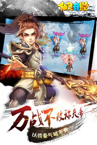 小笨仙灵奇缘手游 v1.0.173 安卓版3