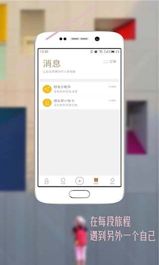 朋友家客户端 截图1