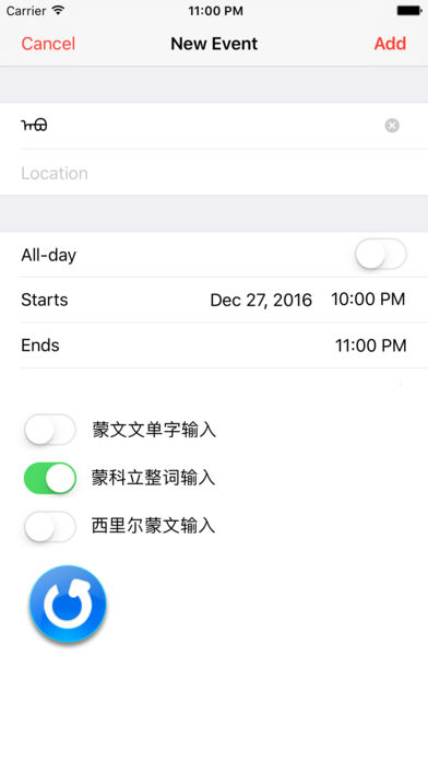 翻译局蒙文语音输入法app 截图2