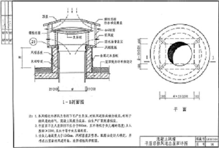 L11J104住宅防火型集中排气系统 pdf高清电子版1