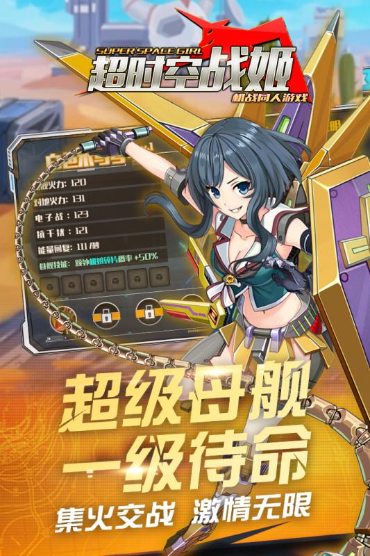 超時空戰姬九游版手游 v1.7.8.4 安卓版 3