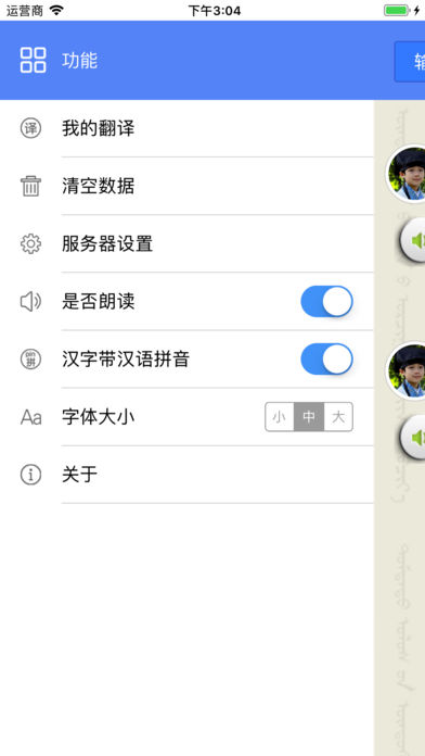 朝汉智能语音翻译软件翻译局版 v1.2.0 安卓版2